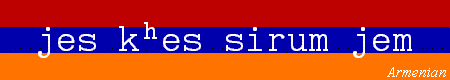 Вірменська