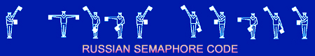 Semaphore Code (Russian)