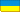 Українська версія